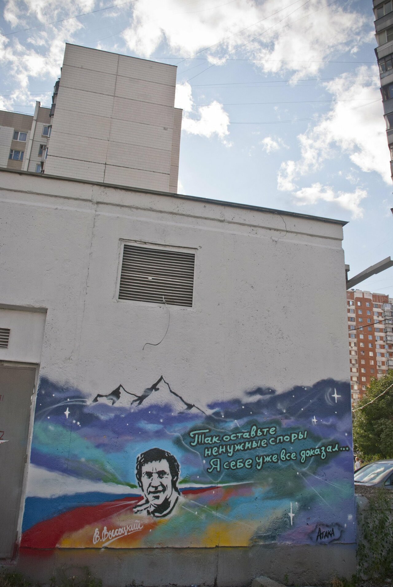 RT @rkras888: Всех с открытием улицы Высоцкого!!! #мояМосква #МояУлица #Высоцкий #graffiti #art #streetart #Москва #граффити http://t.co/wopcPzrQGK
