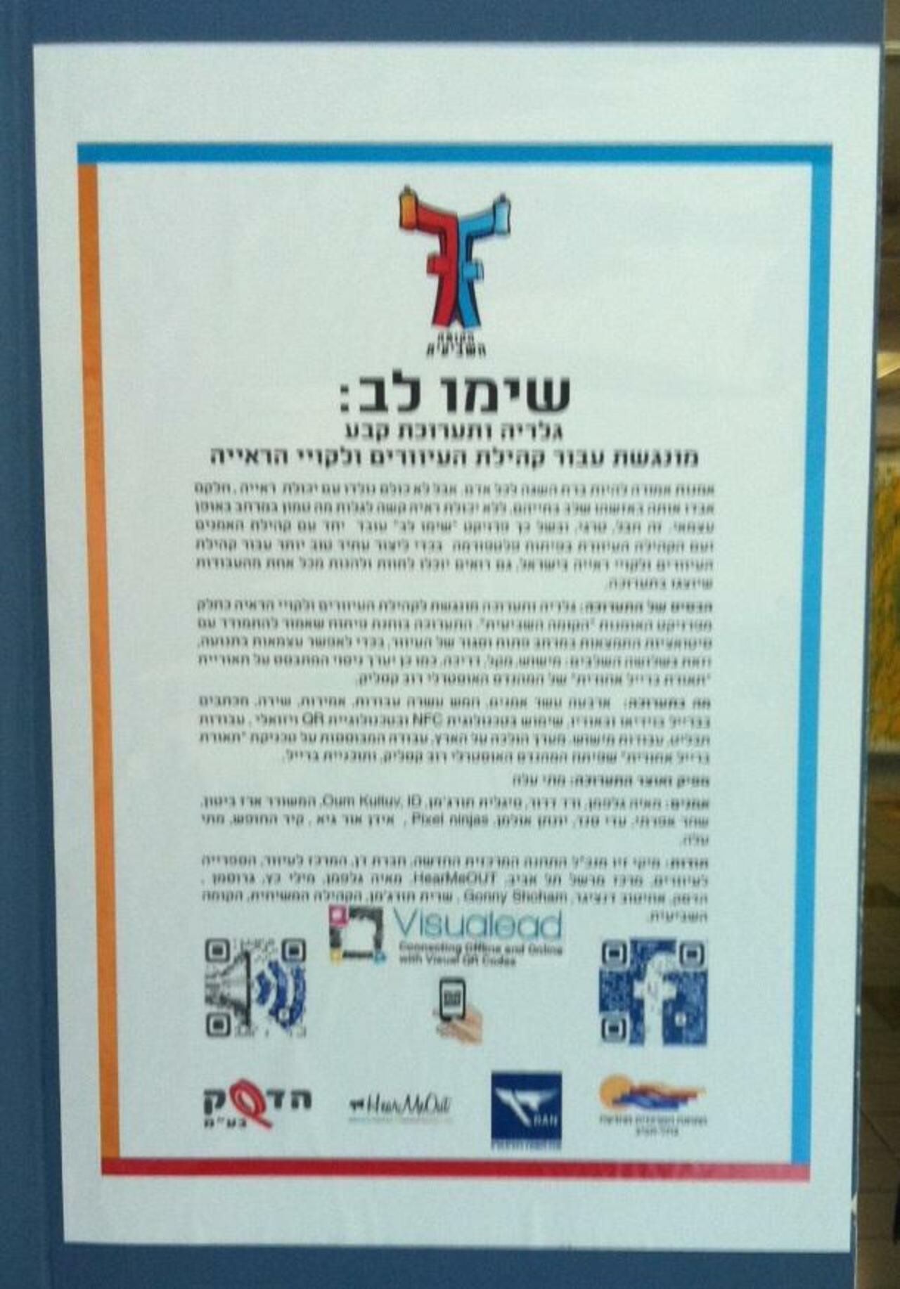 RT http://twitter.com/visualead/status/653737421994115073 The 7th Floor #Graffiti and #StreetArt #Exhibition in #TelAviv!
AMAZING WORKS!

… http://t.co/d2AOVL3jY6