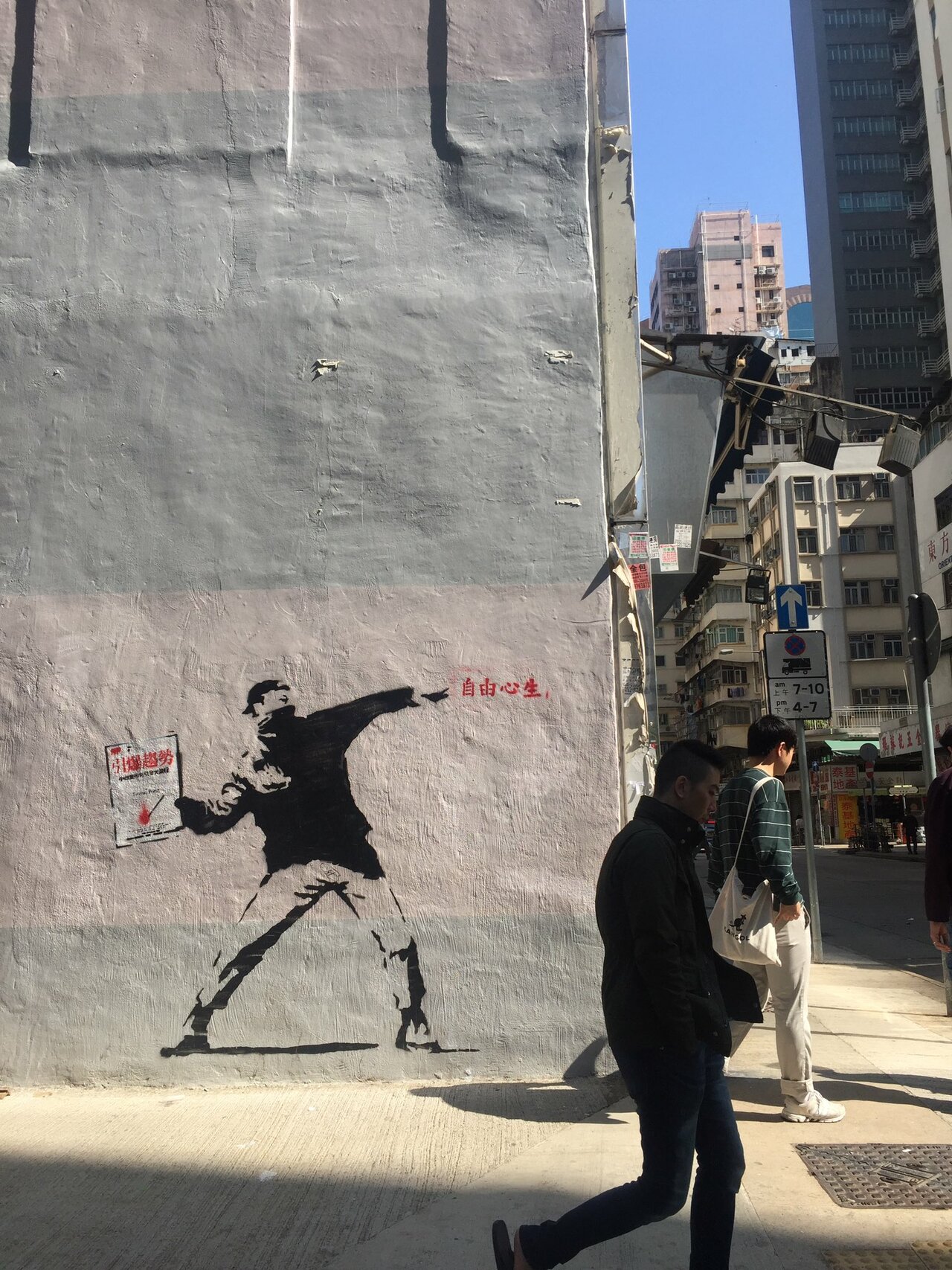 Spotted this #graffiti in Mongkok. #HongKong #art #streetart https://t.co/I3nddQIWYy